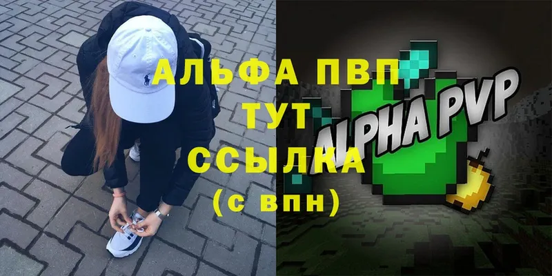 APVP Соль  Западная Двина 