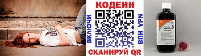 Кодеин напиток Lean (лин)  Западная Двина 