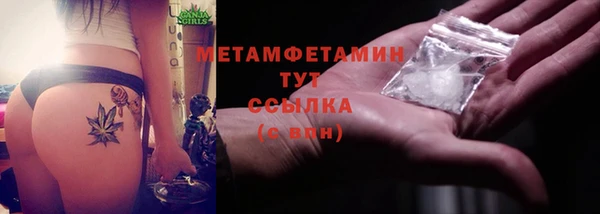 метамфетамин Няндома